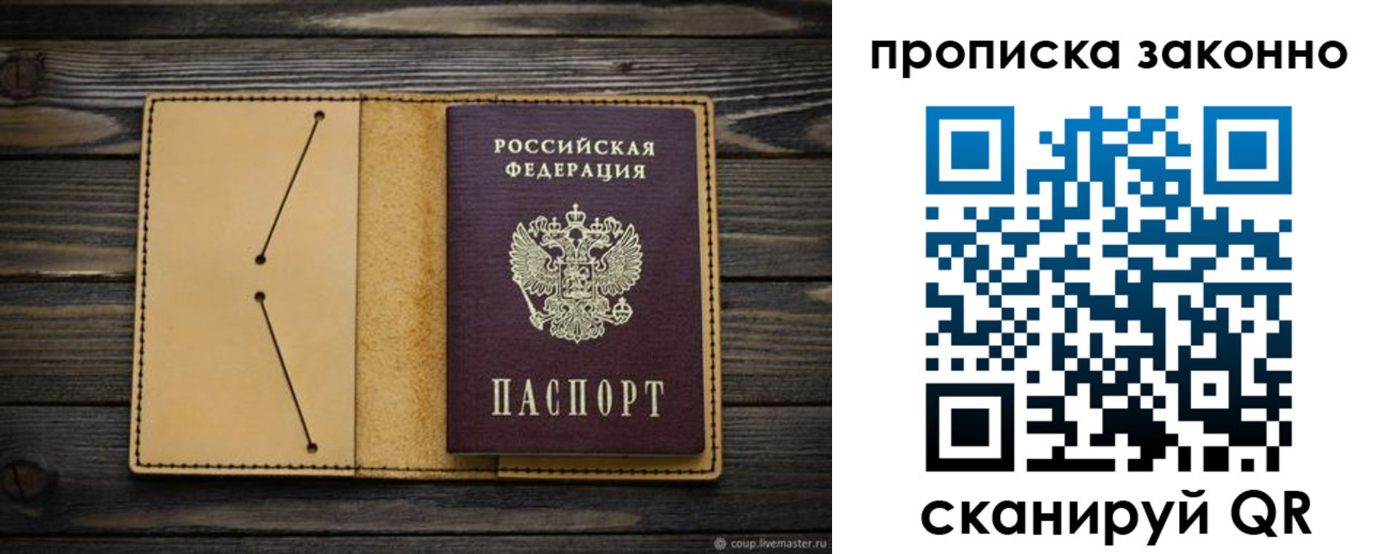 временная регистрация в квартире в Семикаракорске